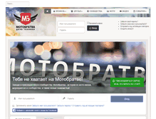 Tablet Screenshot of motobratva.ru